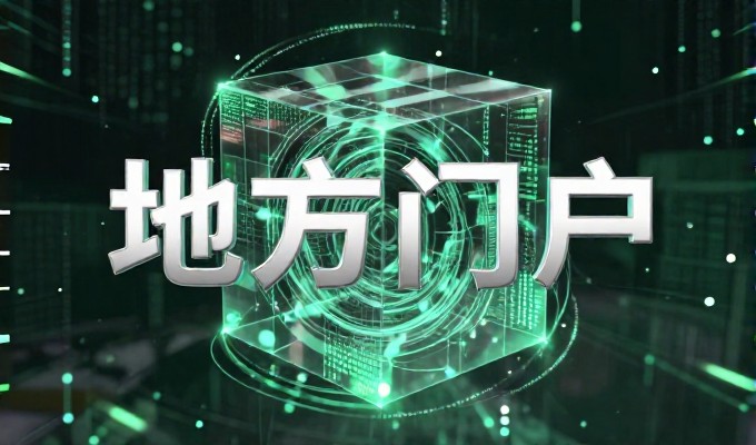 成都新线建设落地后,企业在网站建设中需重新审视布局