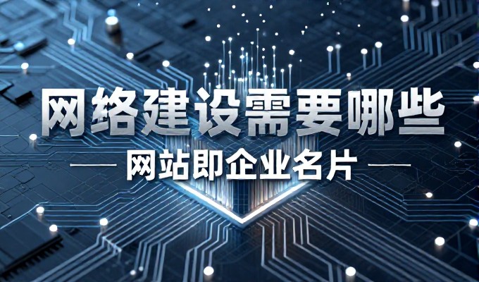 企业站seo不能仅当作流量入口，必须视为业务增长的战略基石