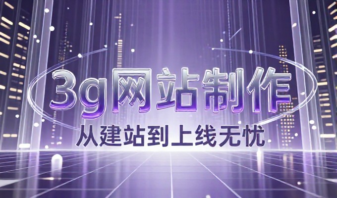 青岛企业青岛网站策划，如何构建可持续的数字化竞争力
