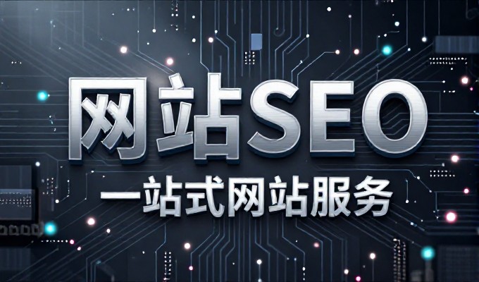 大连本地企业网页设计公司的选择指南