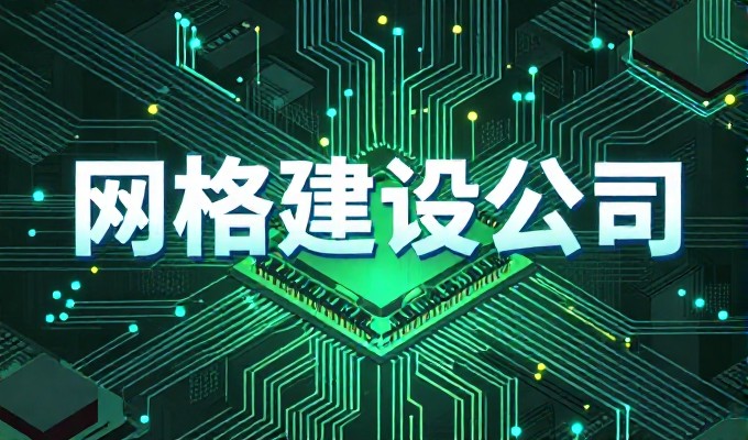 判断，企业构建商业网站建设方案，需关注技术选型与用户体验平衡