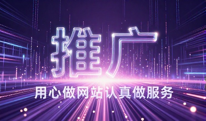 专业制作网站建设常面临选型困惑，企业需通过权衡成本与价值来决定最适合的服务
