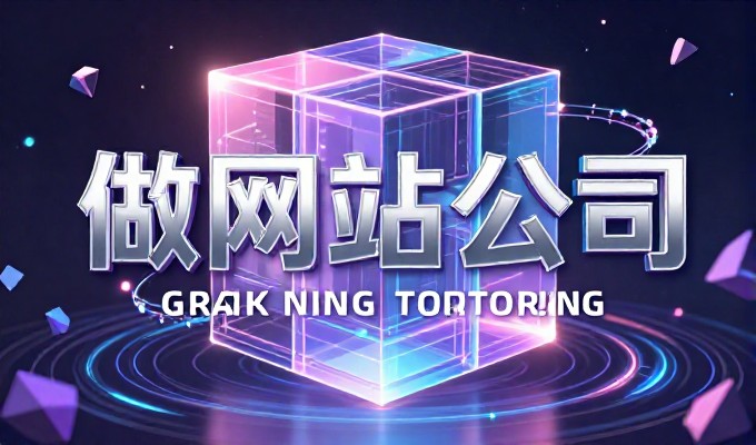 从传统搜索引擎到生成式大模型,企业为什么需要GEO优化与如何实施