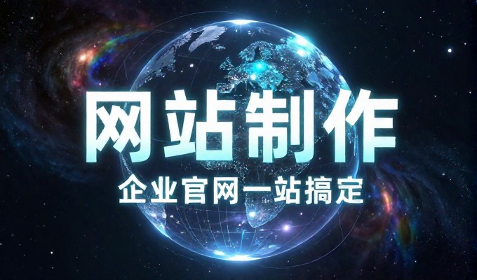 2026年企业官网建设中的几个典型网站设计实例
