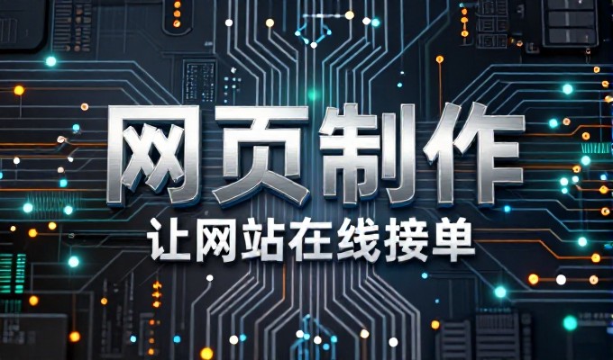 适合企业选择的网站公司都有,运营实战层面的选型指南