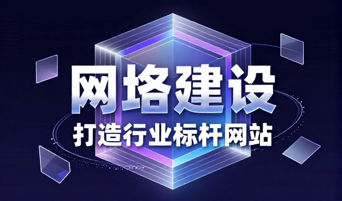 天津网站建设公司与外包平台，选择标准从服务模式到交付效率展开对比