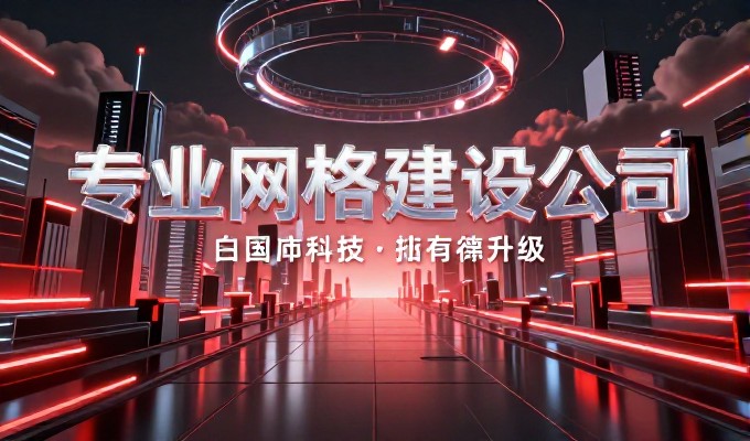上海企业网站改版,如何从需求分析、功能重构到上线迭代,真正实现业务效果和可持续增长