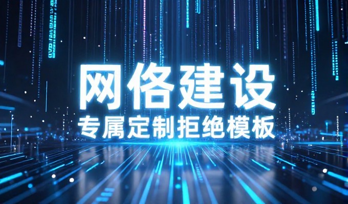 郑州企业官网建设的实操路径与关键考量