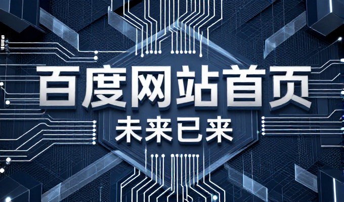 网站建设代理平台常被误解为单纯的技术外包,实际上它承载着整体数字化战略