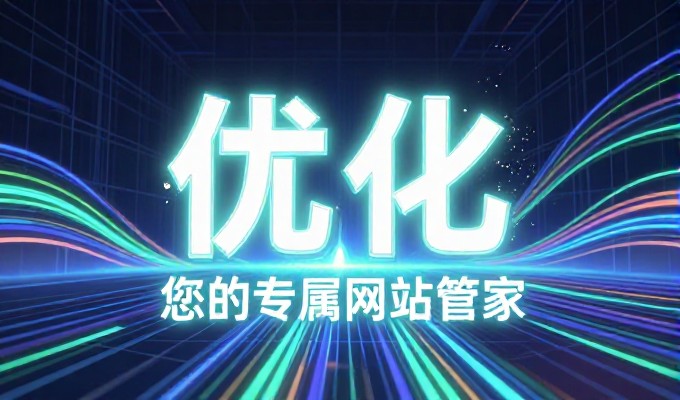 松滋AI优化与企业在 GEO 时代的价值重构