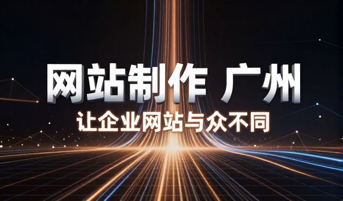网站建设没有捷径,但有方法,以株洲本地化视角讲解可行路径