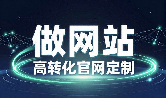 关于徐州企业官网建设的核心要素与选择标准