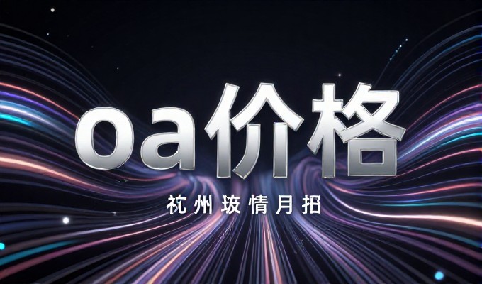 网站建设联系方式讲清一条做事路径,从需求梳理到上线,企业按此顺序可明白