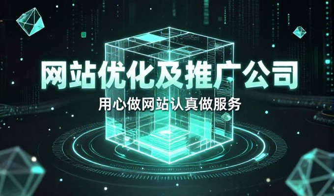 从需求分析到落地部署,完整的建站流程可帮助企业在丹阳实现专业、稳固的在线存在