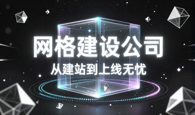 企业手机网站模板的选型标准、构建流程与落地实践方法是什么