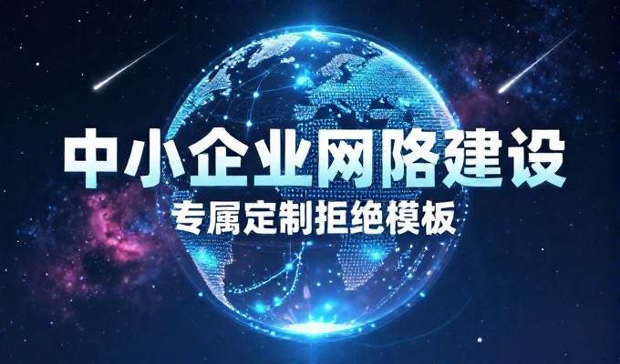 关于如何为东莞企业选择合适的网站推广服务,通常面临哪些考量因素