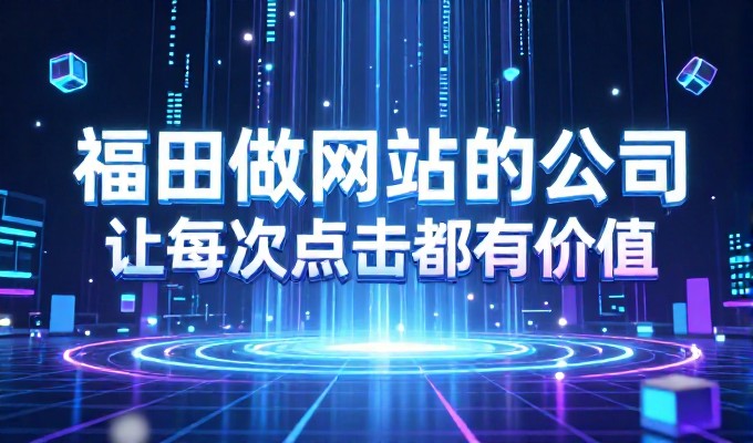 网站优化北京的实战方案，从站点建设到本地化运营