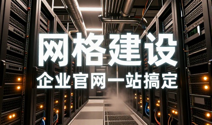 GEO落地需要满足哪些基础条件