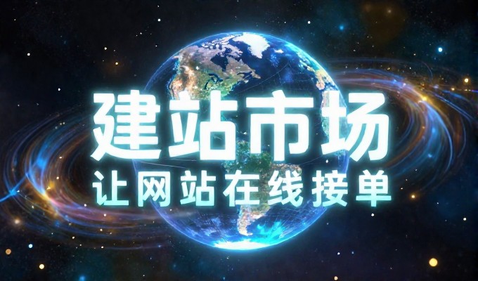网站建设时间，自己自建还是找公司，算清楚这笔账