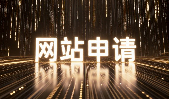 青岛企业网站建设从规划到落地，专业建站服务的实战指南
