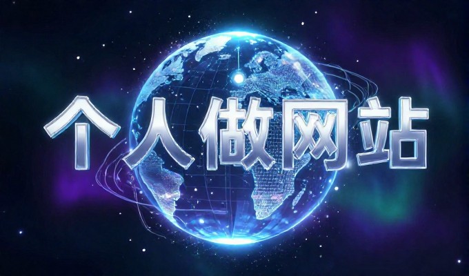 深圳企业官网建设流程与选择标准深度解析