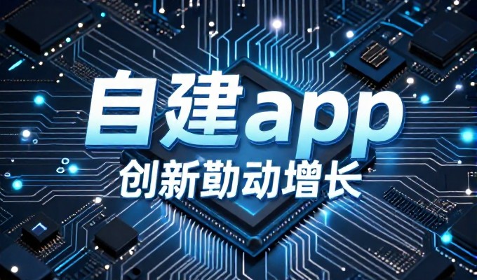 企业在做定制开发时需要注意哪些关键环节