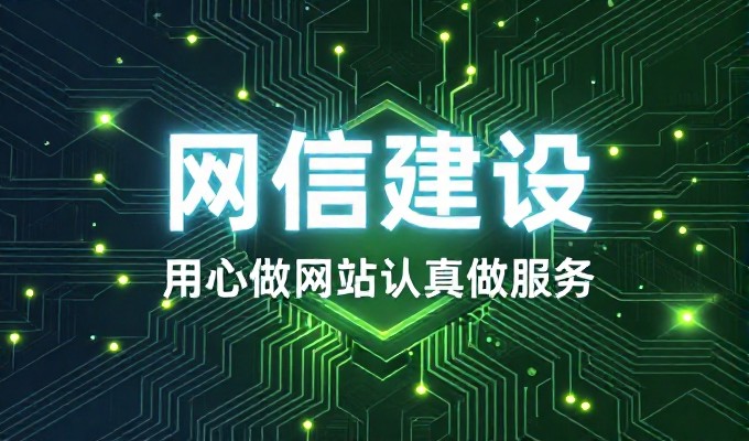 北京建站，专业方案与模板化搭建的差异与选择标准
