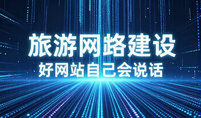 企业如何选择合适的网站建设平台,网站定制要注意哪些关键点