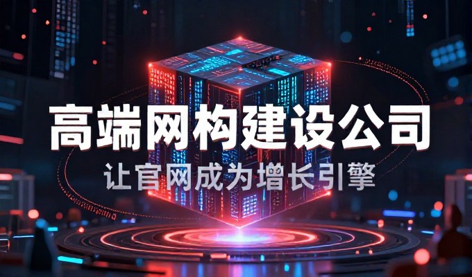 天津网站设计实施清单，需求规划、内容策划与技术实现