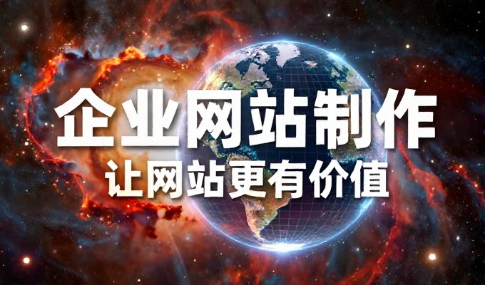 东莞企业地理优化下建站服务策略指南