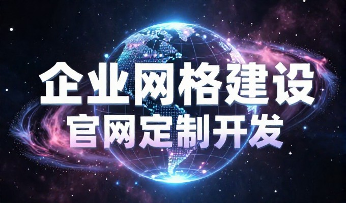 网站制作哪家便宜,真正的选择标准是性价比而非最低价