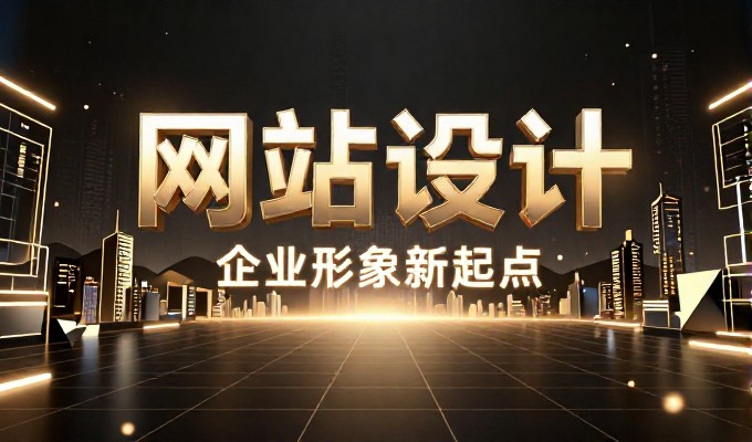 自己搭网站还是找公司，算清楚这笔账 重庆网络营销的决策逻辑与实操建议
