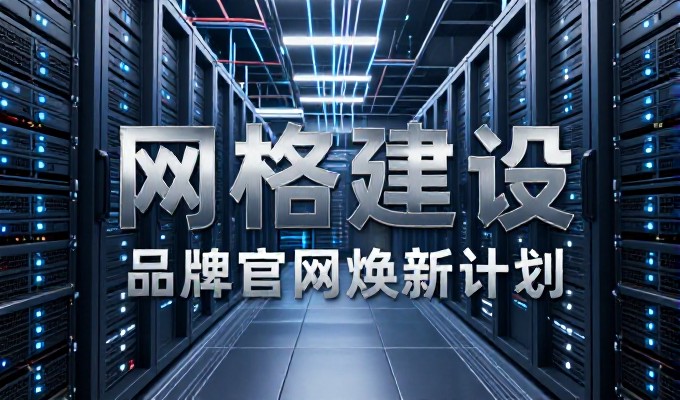 企业手机网站模板的选型标准、构建流程与落地实践方法是什么