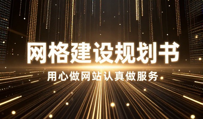 承德网站制作应聚焦于本地用户体验而非单纯技术堆砌