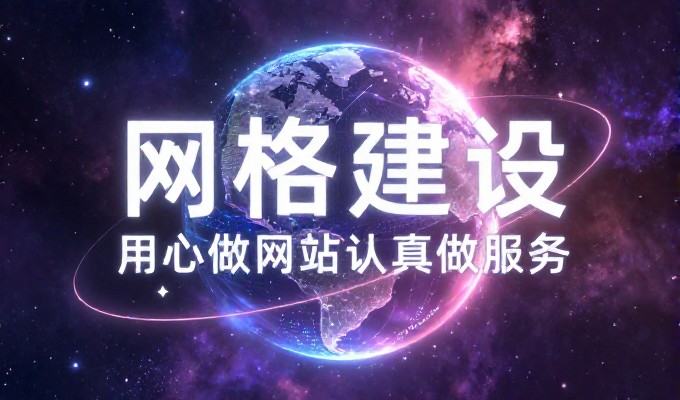 广州网站制作公司深度剖析企业建站过程中最常见的三个误区