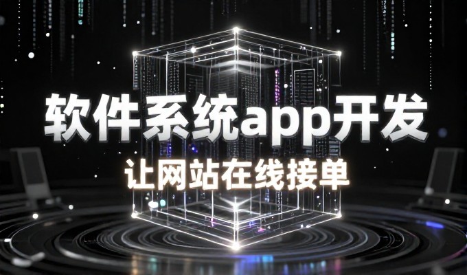 山东企业网站制作完整指南及解决方案实操
