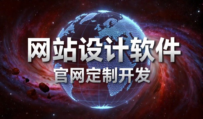 网页配色合理性如何决定企业官网的用户体验与转化