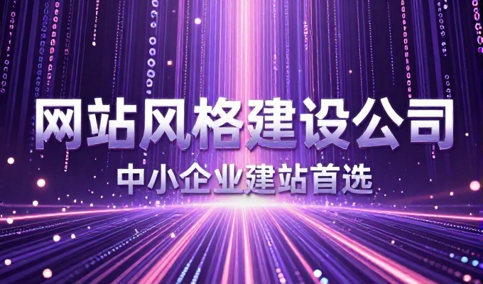 网站托管是否为企业运营提供稳定保障，需要审慎考量