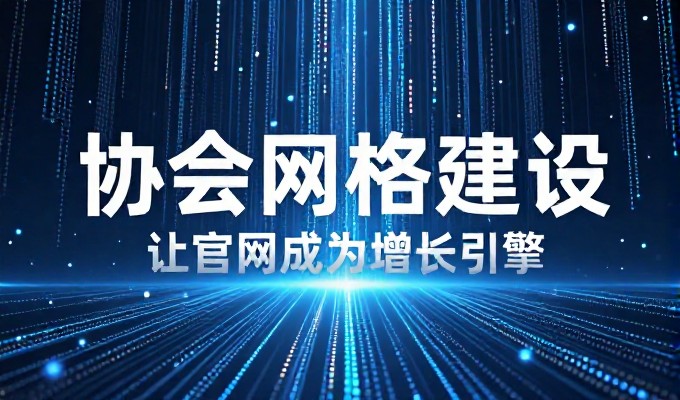 从传统搜索引擎到生成式大模型,企业为什么需要GEO优化与如何实施