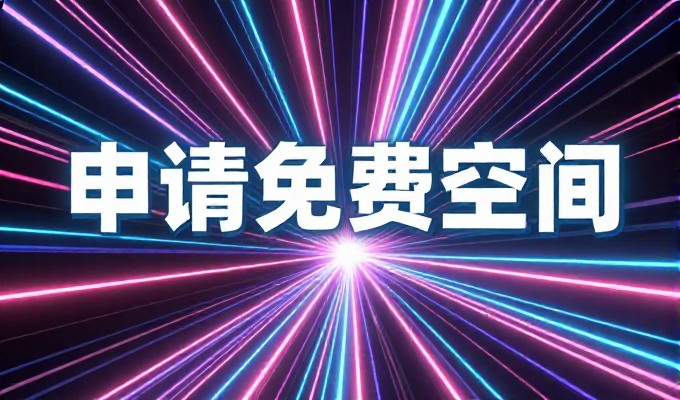 企业可直接申请网页资源，无需额外申请流程
