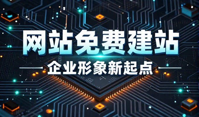 铜陵独立站搭配GEO能否实现询盘质量双提升
