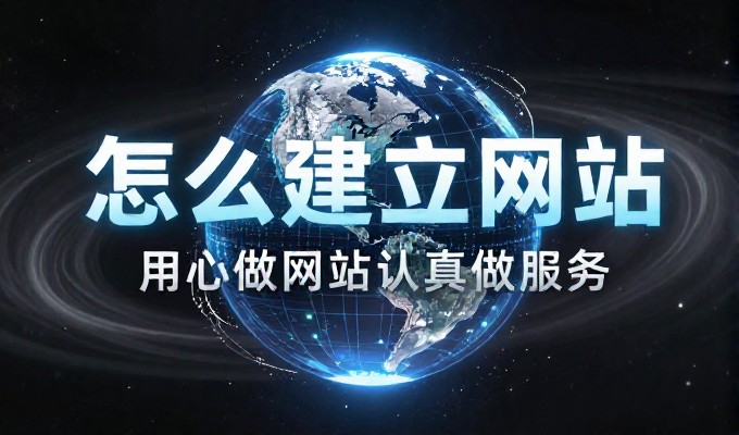 企业选择网站建设报价时,要重点评估技术选型、服务范围与售后支持三大维度的权衡