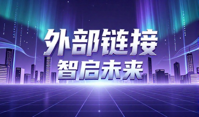 geo快速排名软件与建站服务如何协同提升企业搜索曝光率