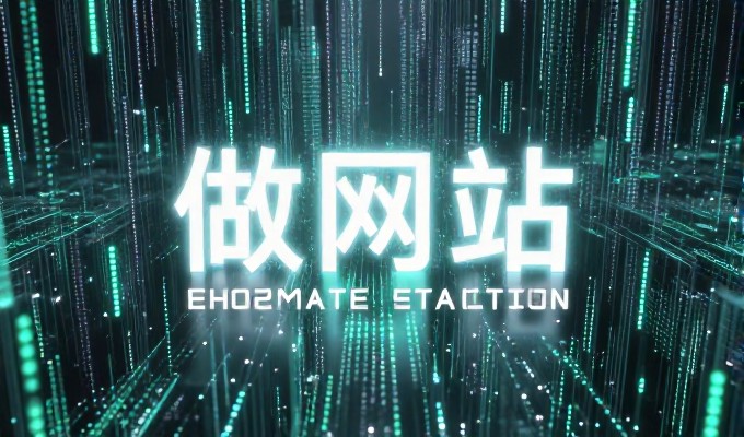 成都企业在建设官方网站时,应该关注哪些制作公司的选择标准