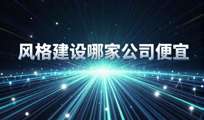 免费自助建站软件全流程实操指南，企业如何在零预算下构建内容驱动的品牌竞争力