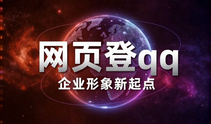 网站优化合同编制要点清单