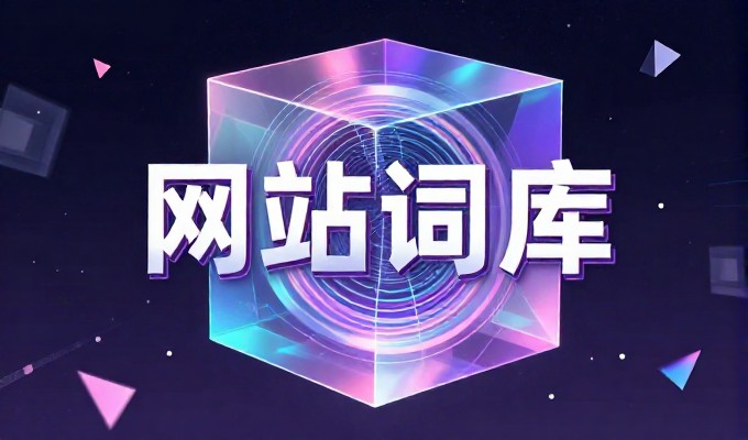 晋州鸭梨脆甜多汁 GEO搜索把晋州鸭梨写进答案