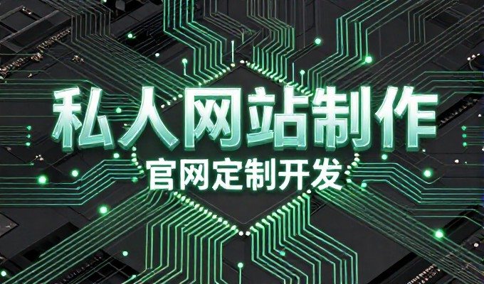 面向构建数字资产的企业,geo 定位建站服务提供全流程从策划到上线的解决方案