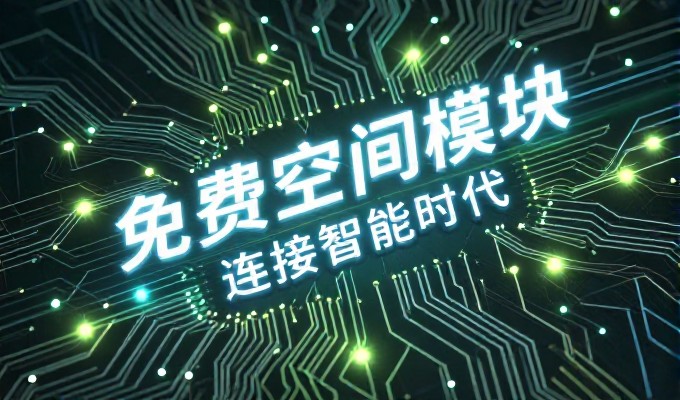 芜湖项目的建站需求如何评估与选择