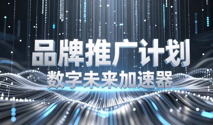重庆企业官网建设的流程与选型要点